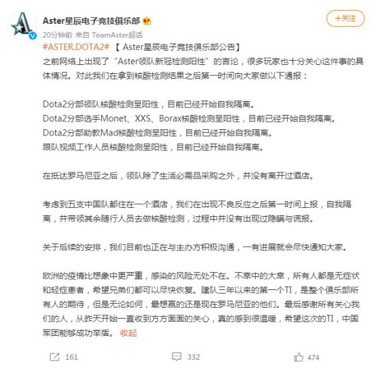 2026年亚运会电竞运动新增11个奖牌项目引发热潮